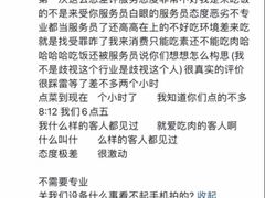 -觅福里•熟成和牛餐厅