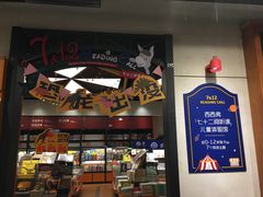 -西西弗书店&矢量咖啡(凯德晶萃广场店)