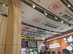 -权味·朝鲜族拌饭(勒泰店)