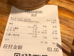 账单-嘉州叶婆婆钵钵鸡(建设路店)
