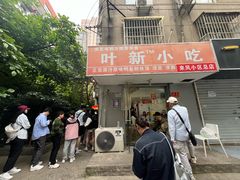 -叶新小吃店(来凤小区总店)