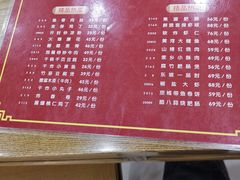 -地安门包子铺(地安门店)