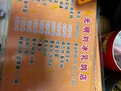 -光明刘冰乳鸽店(光明法政北路店)