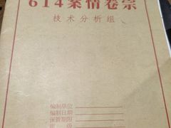 -戏精管理局·剧本杀·桌游·血染钟楼