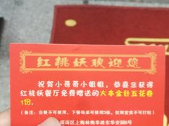 -红桃妖烧烤·啤酒