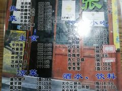 菜单-东兴顺爆肚张