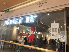 -喜茶(深圳东门1234店)
