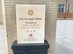 -磁州窑博物馆