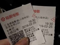 -汇金缪斯影城(八佰伴店)