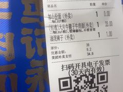 -马记永·兰州牛肉面(山姆外高桥店)