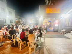 门面-阿杰臻选海鲜饭店(普陀山店)
