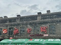 -张包铺(道外店)