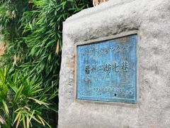 -三坊七巷历史文化街区