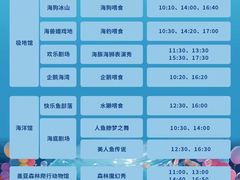 -西安曲江海洋极地公园