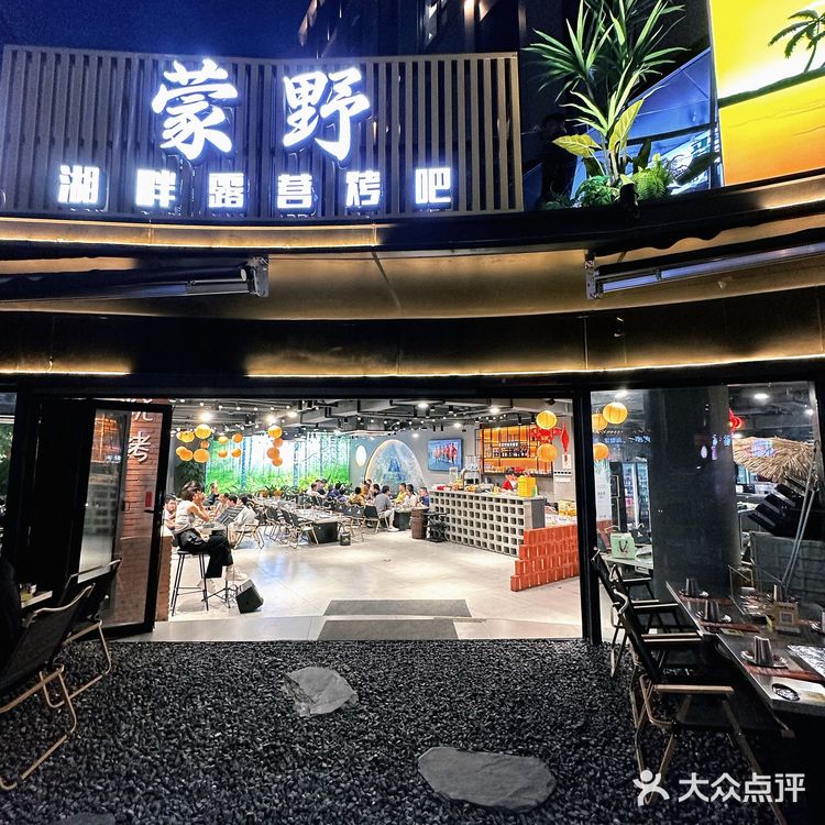这家店露营氛围感拉满啦!露营风烧烤吧很夏天