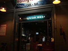 -等待戈多Waiting For Godot(交道口店)