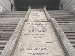 -青田石雕博物馆