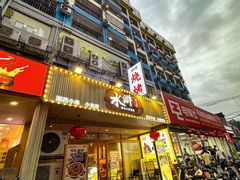 -水浒湘西小串烧烤.小龙虾.烤鱼(员村店)