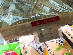 -北京三禾稻香村(王府井百货店)