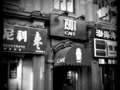 -1901 Cafe(西四店)