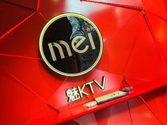 -魅KTV·AI辅唱(簋街店)