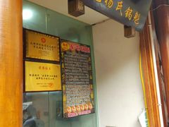 -青石桥老瓦房肥肠粉总店(青石桥总店)