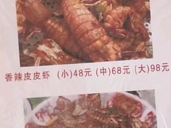 -一万鑫麻辣小龙虾