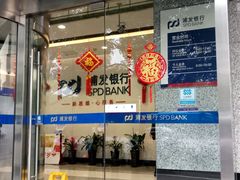 -浦发银行(长宁支行)