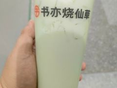 -书亦烧仙草(中南荟店)