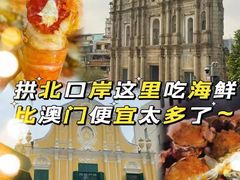 -珠海拱北口岸