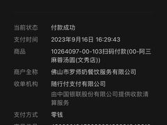 -阿三麻蓉汤圆(顺光大厦店)