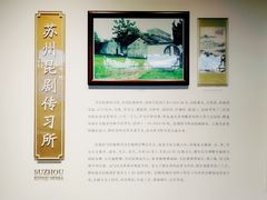 -中国昆曲博物馆