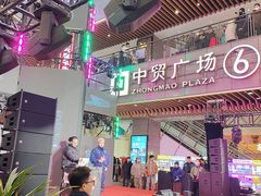 -中贸广场