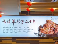 -蝎王府羊蝎子(北大地店)