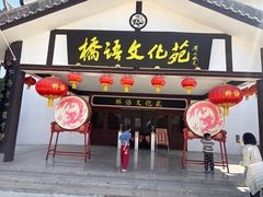 -赵州桥景区