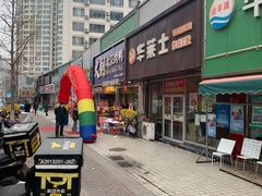 门面-火刻北京烤鸭(市北区·鲍岛市场店)