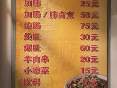 -胖子卤煮