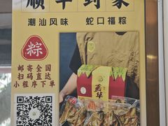 -嘉华小吃(蛇口市场店)