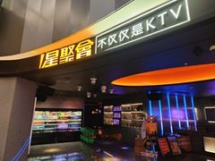 -星聚会KTV(南翔印象城MEGA店)