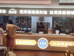 -素满香·食养自助(建邺万达店)