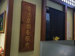 -無邪日式甜品(世博源店)