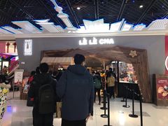 门面-LELECHA乐乐茶(上海五角场万达广场店)