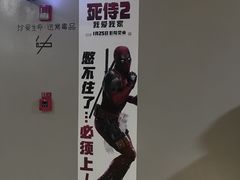 -德信影城(万泰城店)
