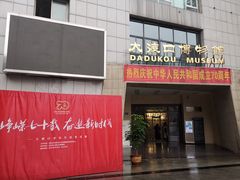 -大渡口博物馆
