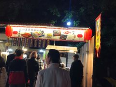 -新五爱道夜市