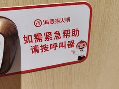 -海底捞火锅(海宁路店)