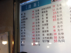 菜单-小眼镜大排档(汇成店)