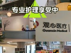 -观心实验室·心理咨询(上海旗舰店)