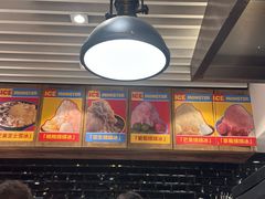 -Ice Monster冰馆·CNN评选全球十大甜品(国贸商城店)