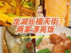 -南京大牌档(龙湖长楹天街店)